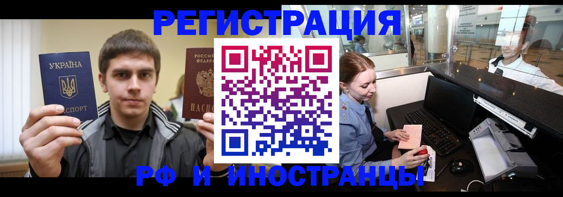 временная регистрация гарантия в Советском