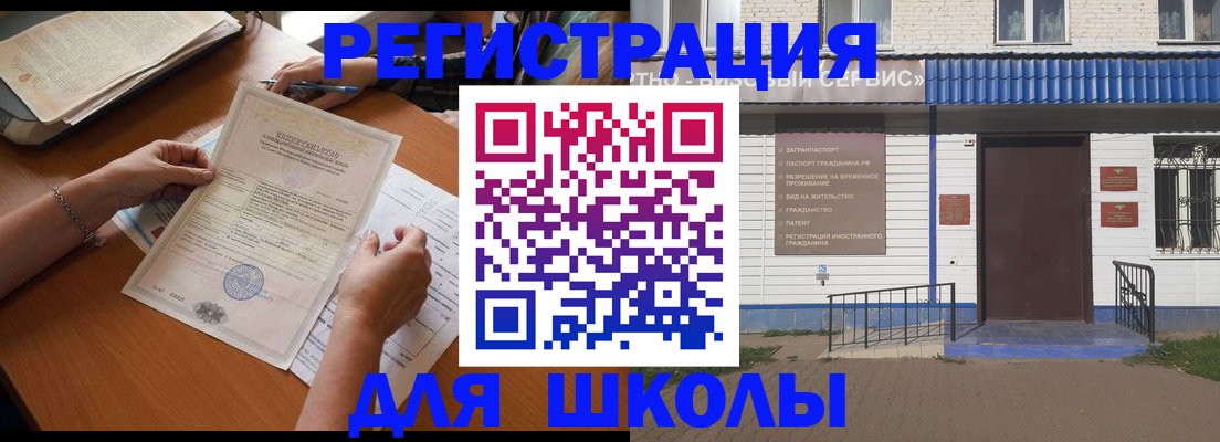 прописка для кредита в Советском