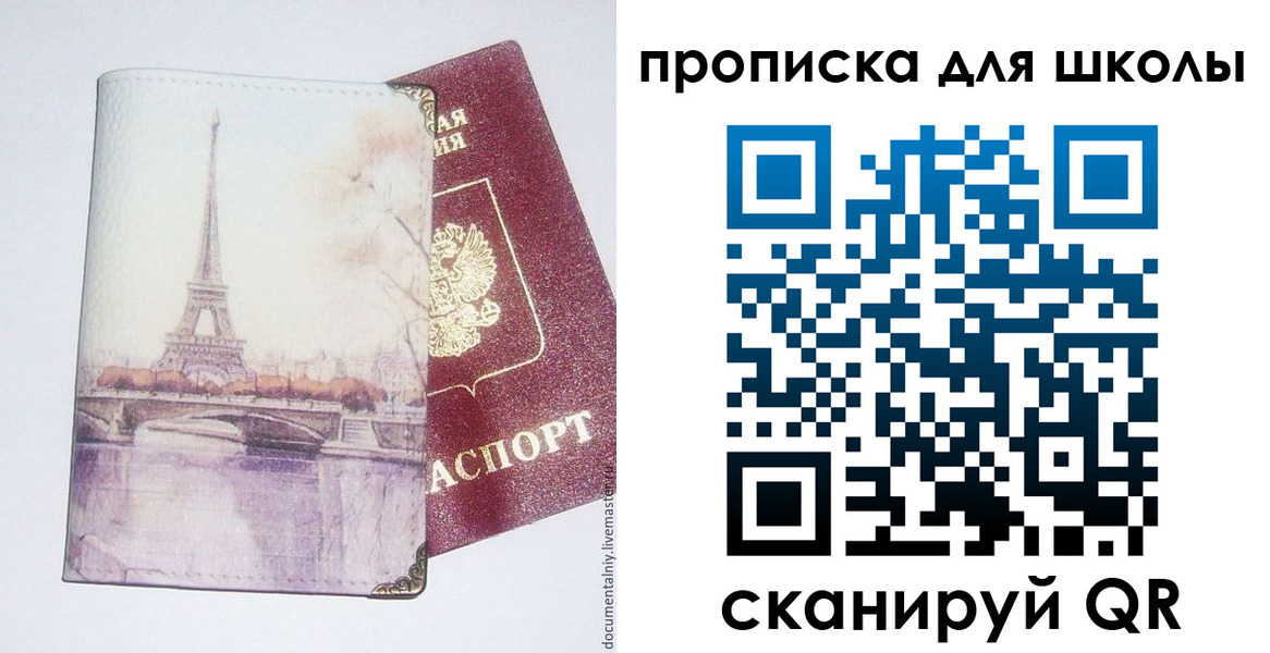где прописаться в Советском