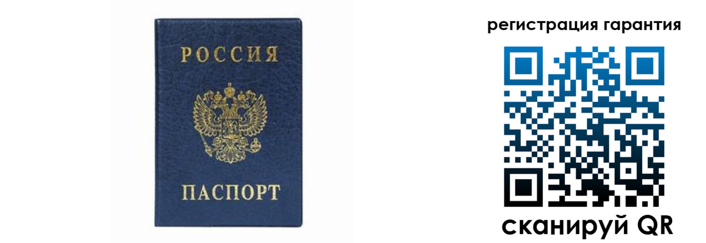 прописка регистрация в Советском