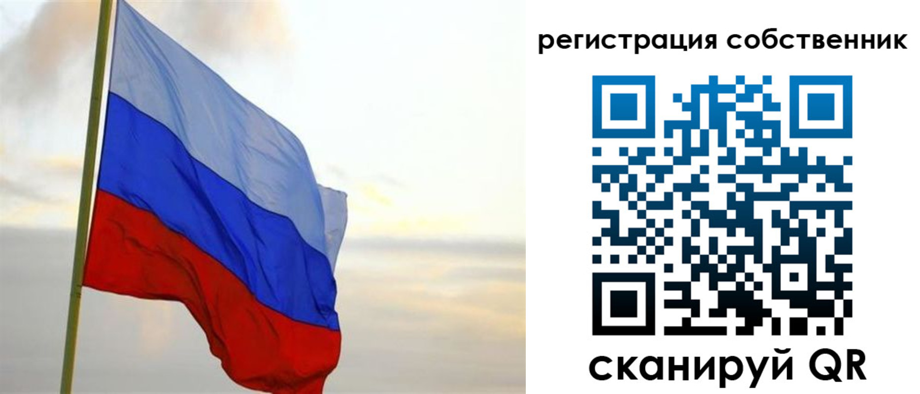 прописка от собственника в Советском