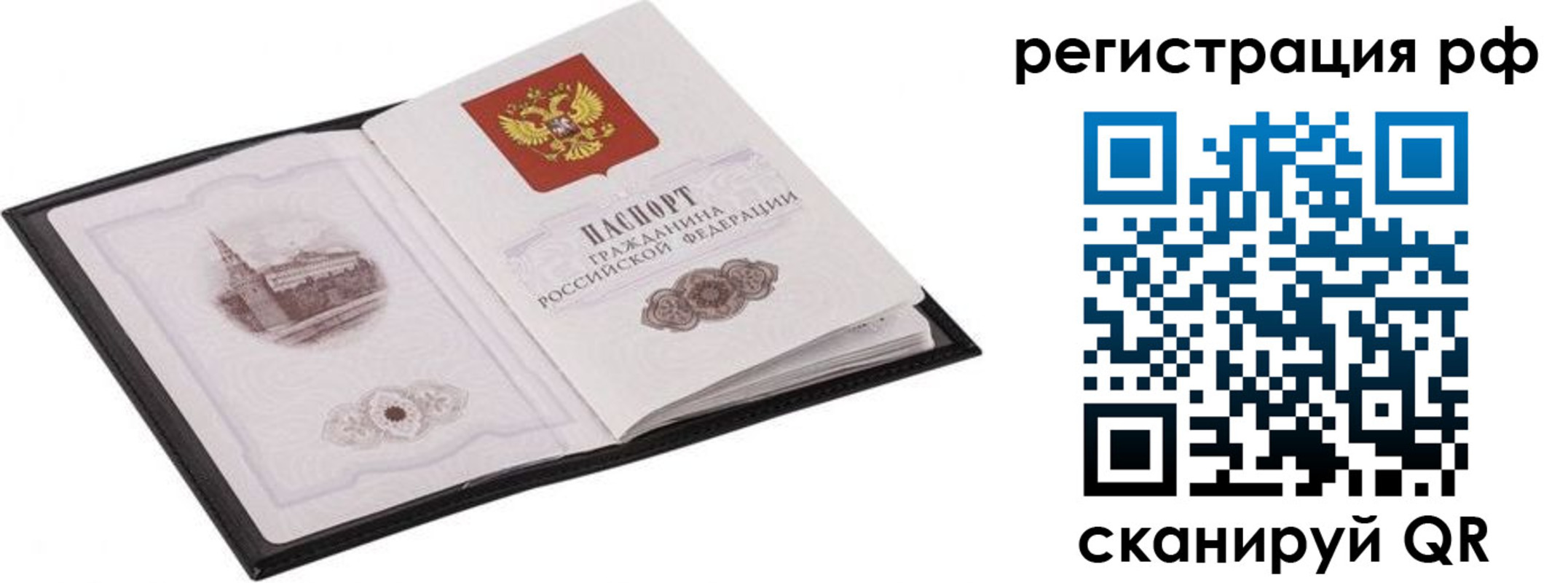 прописка ребенка в Советском
