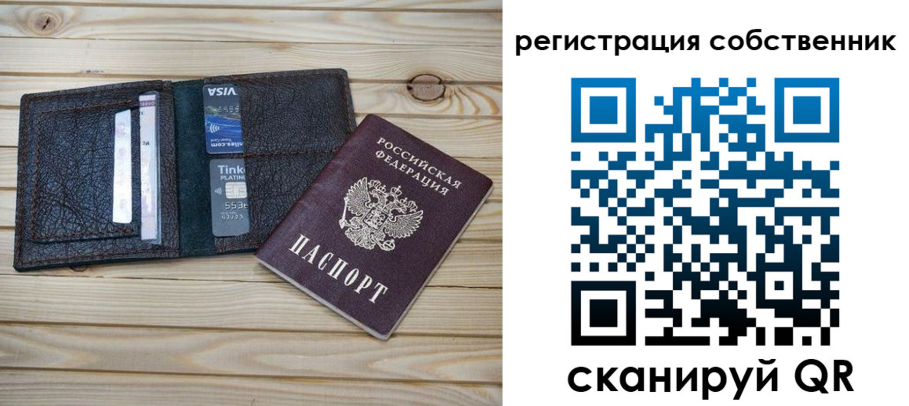 прописка законно в Советском