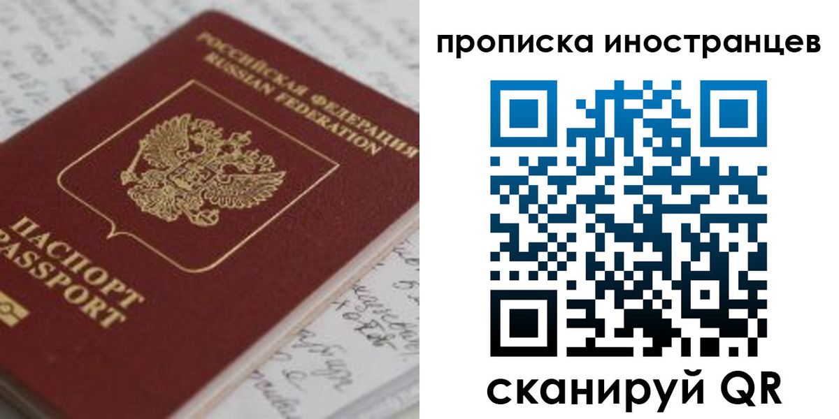 прописка гарантия в Советском