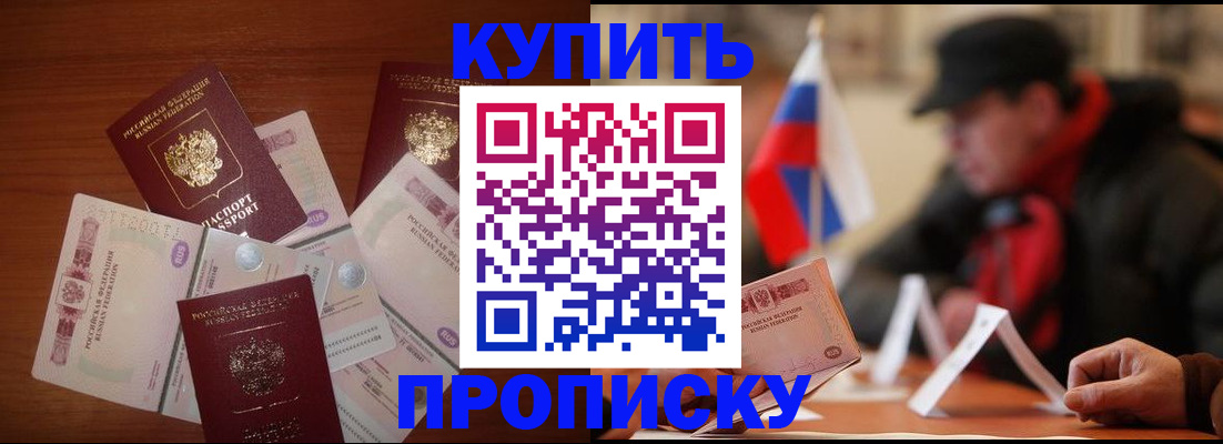 регистрация в Советском