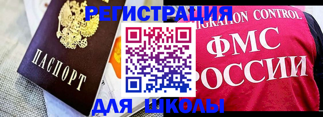 регистрация для дет. сада в Советском