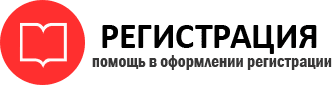 прописка в Советском id633956